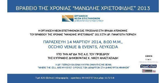 https://disy.org.cy/wp-content/uploads/2014/03/vravia-one.0d85e95d1f7f9a9e3757912f810e8ef6.jpg