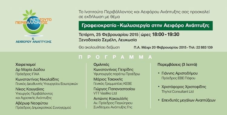 https://disy.org.cy/wp-content/uploads/2015/02/IPAA-25_2_15.0d85e95d1f7f9a9e3757912f810e8ef6.jpg