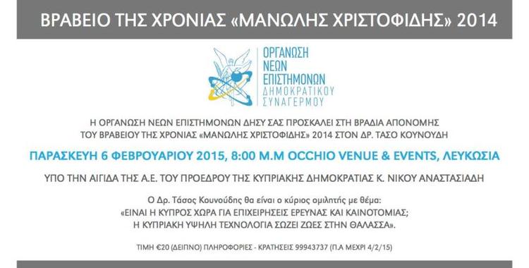 https://disy.org.cy/wp-content/uploads/2015/02/one-vravia-2014.0d85e95d1f7f9a9e3757912f810e8ef6.jpg