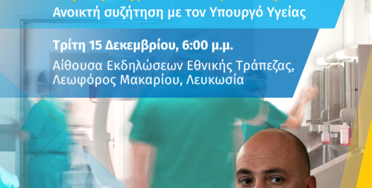 https://disy.org.cy/wp-content/uploads/2015/12/pamporidis-one.b0a13ab6bc7177946533b3dde138843e.png