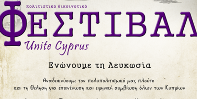 https://disy.org.cy/wp-content/uploads/2016/02/01Festival-DISY.b0a13ab6bc7177946533b3dde138843e.png