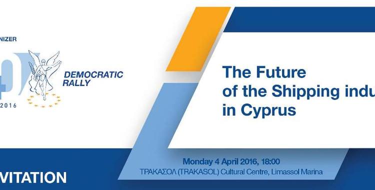 https://disy.org.cy/wp-content/uploads/2016/03/Invitation-The-Future-of-the-Shipping-Industry-in-Cyprus-4-April-2016-Limassol_Page_1-Copy.0d85e95d1f7f9a9e3757912f810e8ef6.jpg