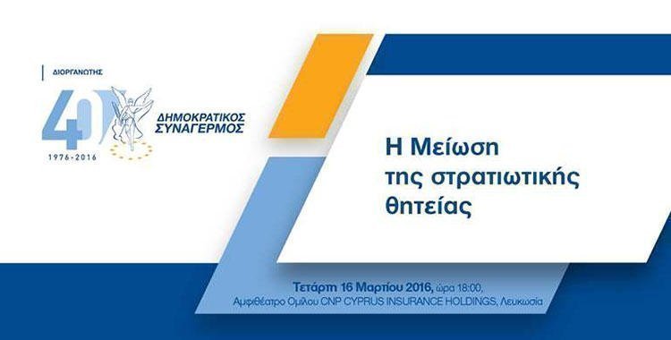 https://disy.org.cy/wp-content/uploads/2016/03/thiteia.0d85e95d1f7f9a9e3757912f810e8ef6.jpg