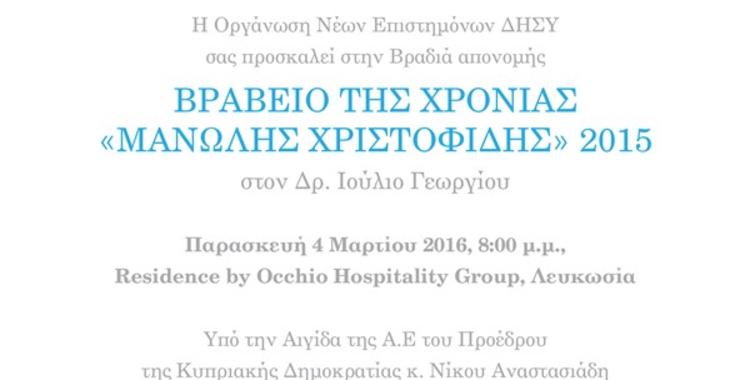 https://disy.org.cy/wp-content/uploads/2016/03/vraveio-one-2016-1.0d85e95d1f7f9a9e3757912f810e8ef6.jpg