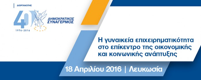https://disy.org.cy/wp-content/uploads/2016/04/ginekeia-epixirimatikotita.b0a13ab6bc7177946533b3dde138843e-1.png