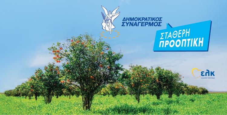 https://disy.org.cy/wp-content/uploads/2016/05/Statheru-prooptiki-website.0d85e95d1f7f9a9e3757912f810e8ef6-1.jpg