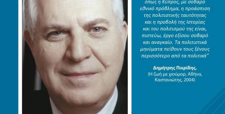 https://disy.org.cy/wp-content/uploads/2017/02/dimitris-pieridis.0d85e95d1f7f9a9e3757912f810e8ef6.jpg