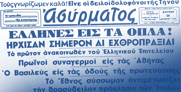 https://disy.org.cy/wp-content/uploads/2018/10/ΔΙΑΚΗΡΥΞΗ28η.b0a13ab6bc7177946533b3dde138843e.png