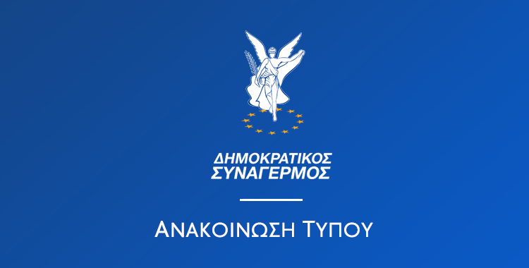 https://disy.org.cy/wp-content/uploads/2018/10/ατ.b0a13ab6bc7177946533b3dde138843e.png