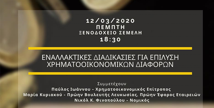 https://disy.org.cy/wp-content/uploads/2021/07/ekdilosiONE.png