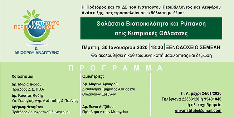 https://disy.org.cy/wp-content/uploads/2021/07/institouto30ianouariou.png
