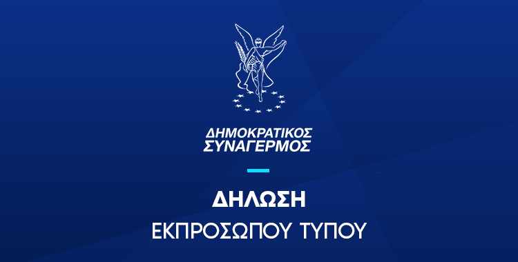 https://disy.org.cy/wp-content/uploads/2021/07/ΕΚΠΡ_ΤΥΠΟΥ12102020.png